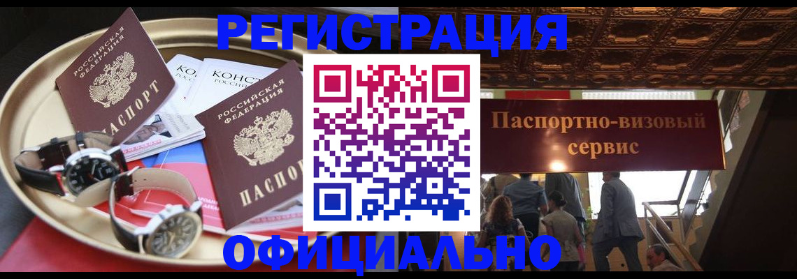 временная регистрация адрес в Агрызе